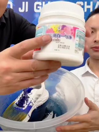 白衣亮白彩衣鲜艳#一勺净#爆炸盐#洗衣粉#去污神器