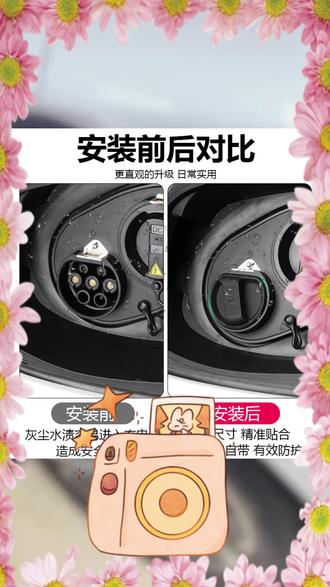 尚界H5车主注意!充电口防护不能少,硅胶保护盖轻松安装 #尚界H5 #尚界 #尚界H5专改小宇宙 #鸿蒙智行