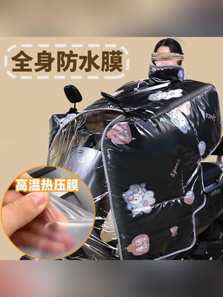 救命!挖到一款宝藏级冬季挡风被,还可以秒变雨衣!