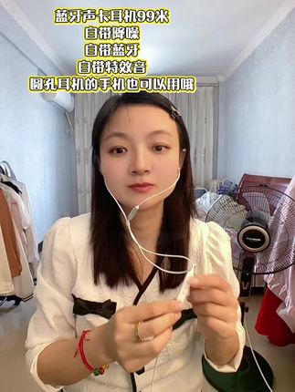 感谢收到货的朋友帮我介绍客户来#蓝牙声卡耳机 #如果在回到从前