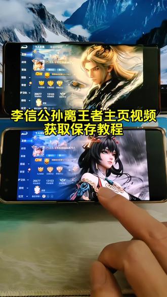 你要的李信墨染江湖王者主页视频教程 公孙离王者主页视频#李信墨染江湖 #李信 #公孙离 #离恨烟#王者荣耀主页展示视频 李信无双皮肤李信墨染江湖特效 李信墨染江湖展示 李信王者主页视频 李信墨染江湖王者主页展示视频 离恨烟王者主页视频墨染江湖李信 王者主页展示视频王者荣耀主页封面 王者荣耀主页展示视频素材 王者主页展示 王者荣耀主页展示视频 王者荣耀主页 王者荣耀主页展示视频怎么设置 王者主页背景动态视频 王者主页怎么挂视频 王者荣耀主页动态视频怎么设置 王者荣耀封面视频 王者无水印素材直接使用 王者荣耀主页展示视频设置教程 王者荣耀视频封面 王者荣耀视频 王者荣耀 动态壁纸