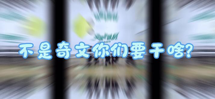 这个物料 爽# tf家族#左奇函 #杨博文 #奇文#感谢以上练习生