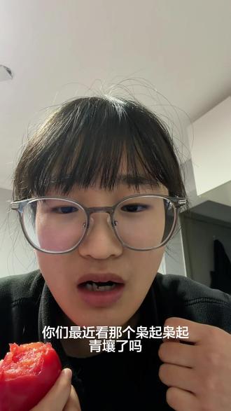 枭起青壤好好看,推荐大家去看#dou上热门 #日常分享 #唠嗑 @DOU+小助手 @抖音小助手