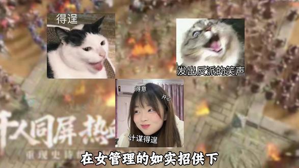 逆天女管理线下办聚会,竟是为了……#九牧之野 #九牧之野野火计划 #聚会 #误闯天家