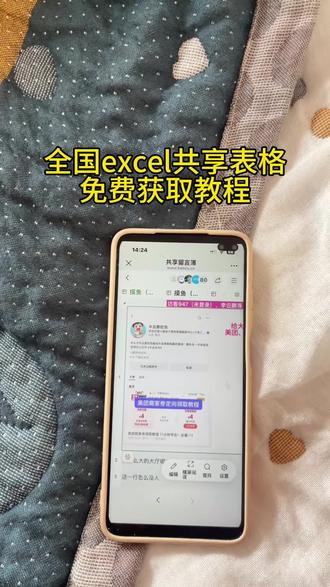 《水果糖块》全国共享八卦表格,谁发明的全国共享excel呀,上班摸鱼吃瓜简直不要太爽了#摸鱼神器 #共享文档 #excel #全国共享excel