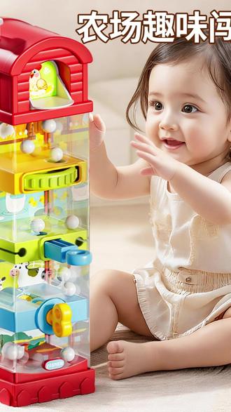 农场趣闯关儿童益智玩具专注力训练1-3-6岁蒙氏早教宝宝开发 #益智玩具 #蒙氏早教 #宝宝玩具 #好物分享#儿童玩具