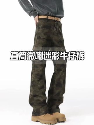 男女同款直筒微喇迷彩牛仔裤测评#牛仔裤 #裤子测评 #穿搭分享 #男女同款 #ootd穿搭