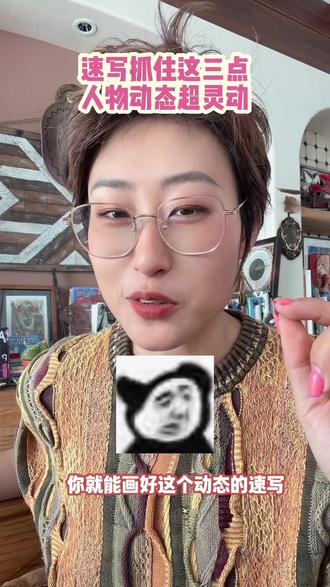 画了一张小速写
花滑真好看☺️#速写 #速写人物 #速写教学 #procreate绘画 #冬奥会