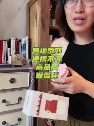 怎么搞都不漏。有了这个杯子你会愿意天天把它带着了。品质超级好的。#高品质保温杯 #小奶罐保温杯 #便携保温杯 #便携保温杯女 #咖啡外带杯