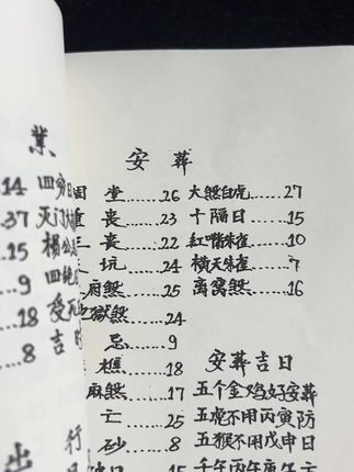 #知识分享 #一本好书 #国学智慧 #传承文化 #强烈推荐