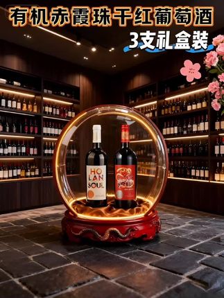 喜欢喝红酒的朋友一定要试试这个来自宁夏的贺兰神有机干红,它是经过中国和欧盟双有机认证的高品质红酒,采用传统的橡木桶陈酿工艺,口感醇厚顺滑,入口就能感受到浓浓的水果香和橡木香气,不管是自己小酌还是朋友聚会都很合适。这么好的有机红酒千万不要错过了!#葡萄酒 #红酒 #品酒 #酒水 #品酒