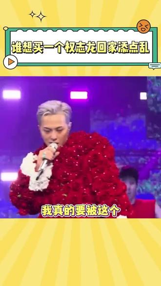 三十年韩娱魂,一闯祸就上热搜,龙哥MAMA舞台永远不缺看点
不是舞台事故,是老爱豆的随性发挥,权志龙MAMA永远有惊喜(吓):#权志龙 #GD #韩娱顶流 #MAMA名场面 #舞台霸主权志龙