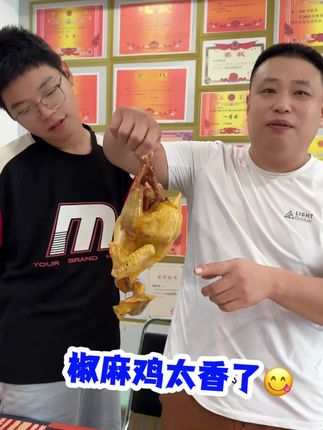 兄弟两个可好了,弟弟可惦记着哥哥了,好东西都想留着跟哥哥一起吃,这个椒麻鸡跟普通的不一样,是四川山里的溜达鸡,可香可香了#泽泽锐锐 #搞笑父子 #椒麻鸡 #妈呀太香了 #好物推荐🔥