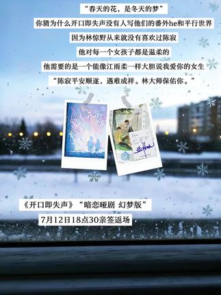 “暗恋这场声势浩大的哑剧” #开口即失声