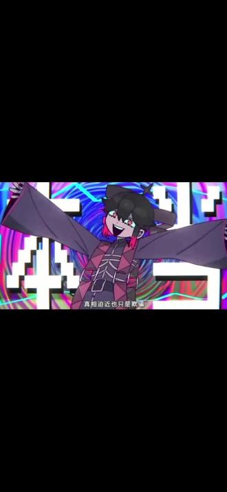 求与影,但是废话
#求与影#术力口#重音#废话#至歉一切