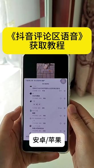《非常可乐》抖音评论区语音条重磅回归!哪个宝子还不会的我来教你,抖音评论区语音开通教程,抖音评论区语音怎么打开#料音评论区能发语音了#抖音评论区居然会说话了#抖音评论区语音怎么开#抖音评论区语音怎么开启#抖音评论区语音功能