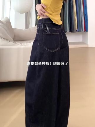 小个子深蓝色宽松阔腿牛仔裤女春季新款高腰显瘦直筒拖地长裤女#显高显瘦显腿长 #百搭裤子 #梨形身材穿搭