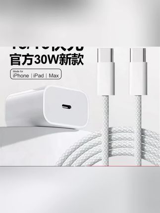 集性能和颜值于一身的#充电器,真的很难不爱! 这种可以智能断电的快充套装