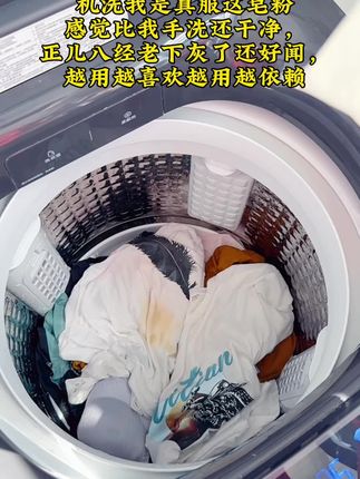 机洗我是真服这皂粉感觉比我手洗还干净,正儿八经老下灰了还好闻,越用越喜欢越用越依赖#洗衣服就靠它了轻轻松松去除污渍