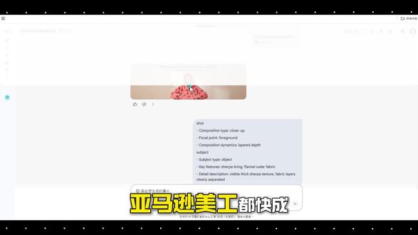 亚马逊大麦早就把ai作图当做是自己的竞争力!亚马逊运营不容错过这个ai工具!#亚马逊作图 #亚马逊广告 #亚马逊运营 #亚马逊美工 #亚马逊跨境电商