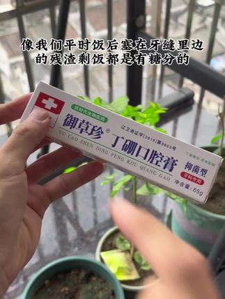 精致女孩的洗手台C位,必须是它 #牙膏推荐 #好物种草 #实用牙膏推荐 #清新口气牙膏推荐 #牙膏种草