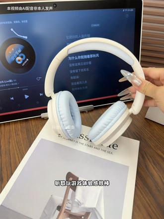 最近热度很高的联想头戴式耳机,买回来实测分享,一分品质一分体验,好用的耳机戴上就能感受得到!#联想头戴式耳机 #头戴式耳机 #有线无线蓝牙耳机 #蓝牙耳机
