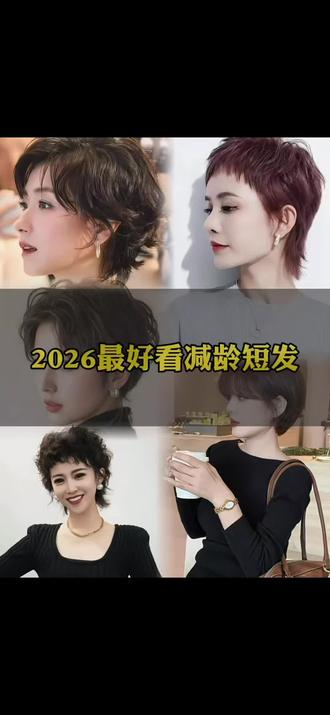 2026年女生最好看的5款短发你看你喜欢哪一款评论区告诉我#短发推荐2026最火减龄 #济南发型设计 #金科城#西图造型