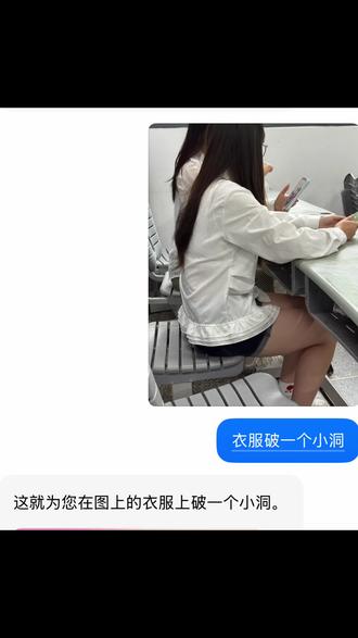 闺蜜就算衣服破我也会 I LOVE YOU#豆包 #大学生日常 #AI #事后道歉 #整蛊