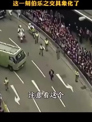 这一刻伯乐之交具象化了