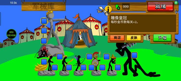火柴人战争遗产锦雕赛3