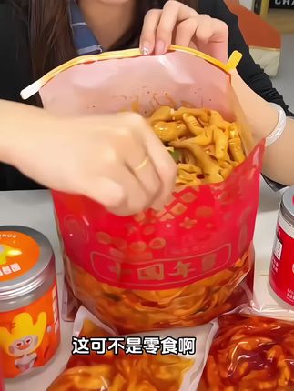 宝子们!酸辣无骨鸡爪福利来啦!!现在下单,花一份钱就能抱走整整2斤装的一大罐!超足量秘制料汁,满满当当包裹每一只鸡爪、这里的鸡爪各个个头肥硕、肉质厚实、Q弹有嚼劲,那酸辣交织的奇妙滋味、一口就上瘾、好吃到根本停不下来、简直是解馋宝藏!#无骨鸡爪 #超好吃的酸辣无骨鸡爪 #好吃不贵#美食 #夜宵