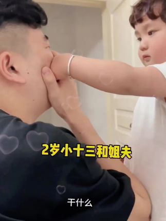 #萌娃系列 #可爱萌娃 #萌娃搞笑日常