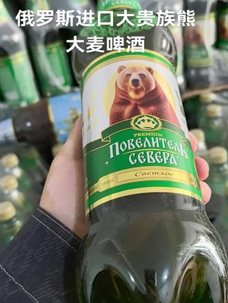 俄罗斯进口大麦啤酒特价啤酒