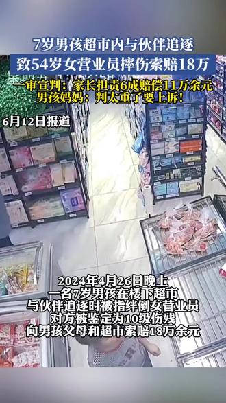 不要让孩子在这种公共场所嬉戏打闹,后果追悔莫及#你怎么看 #社会百态