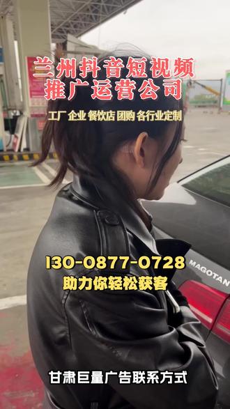甘肃巨量广告联系方式,让您的网站在搜索结果中排名靠前,增加曝光度。--I3O-O877-O728-- #和平朋友圈广告 #巨量广告联系方式 #甘肃搜索推广 #实体店抖音账号运营联系方式 #包年广告推荐