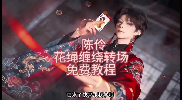 陈伶花绳搜索 陈伶花绳变装 陈伶花绳造型 陈伶五角星翻花绳绘画 陈伶花绳变装特效 陈伶花绳变装舞蹈 陈伶花绳变装素材 陈伶花绳变装发型 陈伶花绳变装教学 陈伶五角星翻花绳 陈伶手链长绳 陈伶搜索 陈伶花绳变装 陈伶壁纸 陈伶图片 陈伶 陈伶头像 陈伶陈宴 陈伶官图 陈伶cos 陈伶到底是谁 陈伶配音 陈伶花绳变装教程搜索 陈伶花绳变装教程 陈伶变装教程 陈伶简易画教程 陈伶钩织教程 陈伶钩织 陈伶变妆 陈伶手工教程 陈伶变装视频 陈伶教程 陈伶妆造教程 陈伶花绳变装搜索 陈伶花绳变装 陈伶花绳变装教程 陈伶花绳变装视频 花绳变装 陈伶变装转场
陈伶 陈伶花绳变装特效
陈伶舞 陈伶花绳变装舞蹈 陈伶花瓣转场 陈伶变装 陈伶变装教程 陈伶花绳缠绕变装视频 陈伶花绳缠绕变装教程
陈伶变装教程 花绳缠绕视频#陈伶 #花绳缠绕转场 #陈伶花绳缠绕转场#剪映 #陈伶花绳缠绕变装教程