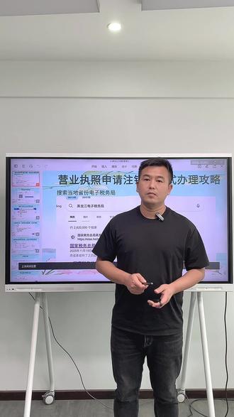营业执照申请注销一站式办理攻略。#营业执照申请注销 #营业执照注销 #注销营业执照 #注销营业执照流程 #注销营业执照要多少钱