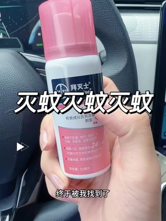 用这个不打喷嚏!#基孔肯雅热 #白纹伊蚊 #灭蚊 #驱蚊 #打喷嚏
