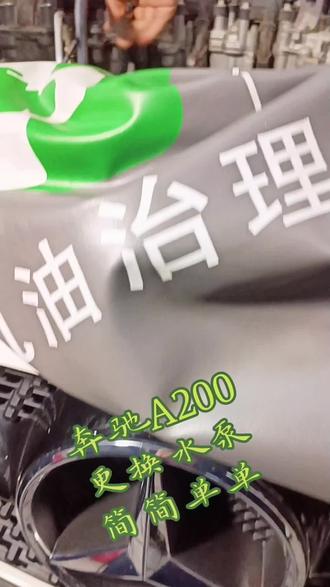 更换个水泵玩玩#专业的事交给专业的人 #现场实拍 #汽车 #撸车日常 #京心达