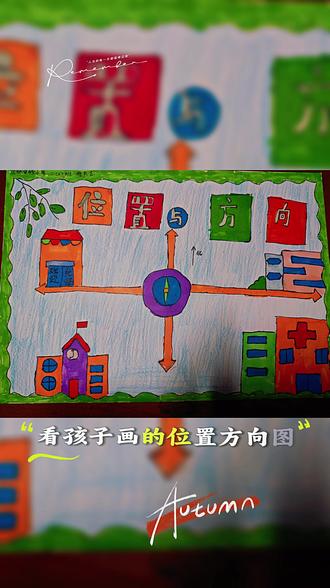 #小学生手抄报 ,一晚上的成果…