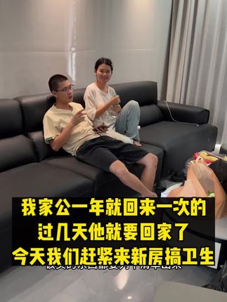 我家公一年只回家一次过几天他就要回来了 我家公一年就回家一次,过几天他就要过来了,今天我们就赶紧来县城打扫卫生 #记录真实生活 #记录生活 #记录我的农村生活
