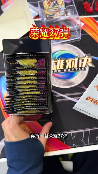 卡游奥特曼卡片荣耀27弹 GP OR IR #创作者中心 #创作灵感 #卡游奥特曼卡片 #奥特曼卡片 #奥特曼卡片拆包