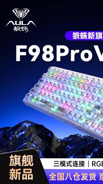 狼蛛F98ProV3透明三模客制化机械键盘五层填充无线游戏电脑键盘NB #无线键盘 #游戏好物 #客制化键盘 #电竞外设 #透明键盘