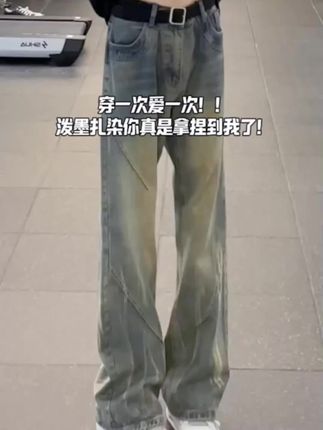 #秋季穿搭 #牛仔裤 #男士牛仔裤