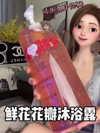 4斤大容量花瓣香水沐浴露,持久留香还补水! #花瓣沐浴露 #润肤沐浴露 #持久留香沐浴露 #男女通用沐浴露 #补水沐浴露