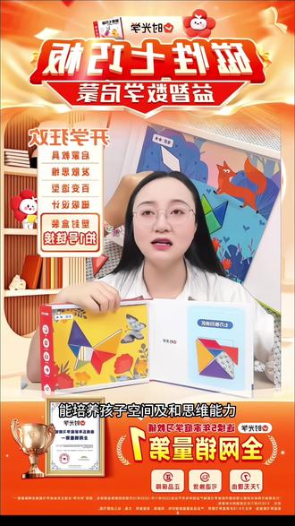 #儿童节全世界都来跳舞 【时光学】磁性七巧板教具 儿童数学学习用品书夹式拼图六一儿童节#七巧板教具 #玩具 #六一 #六一儿童节