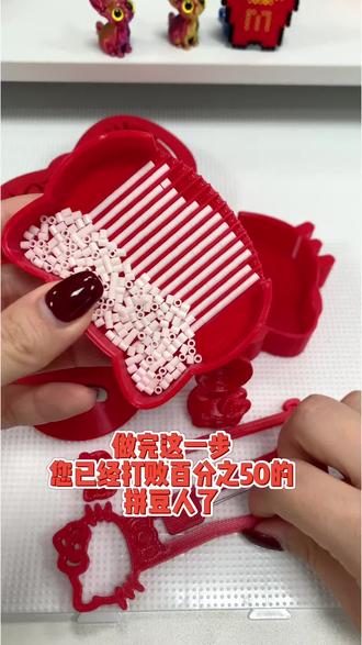 kt猫6件套来啦~
这一套完美解决你的拼豆问题!颜值实力并存#拼豆 #豆铲 #拼豆豆 #DIY