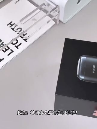 电动剃须刀怎么选才好?飞科电动剃须刀使用感受 电动剃须刀男士刮胡刀2025新款 飞科新一代往复式便携男士防水小型电动剃须刀F8#电动剃须刀送男朋友 #飞科电动剃须刀
