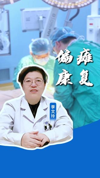 错过黄金康复期 就真的没救了吗? #脑卒中 #康复 #医学科普 #偏瘫 #河北医科大学第二医院