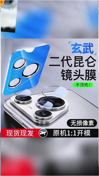 适用华为Pura80/70镜头膜秒贴Pro/Pro+/Ultra摄像头防摔钢化膜